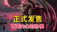 直面内心深处的悲悼!这款Steam克系卡牌新游发售!